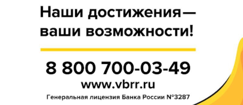 Банк «ВБРР»